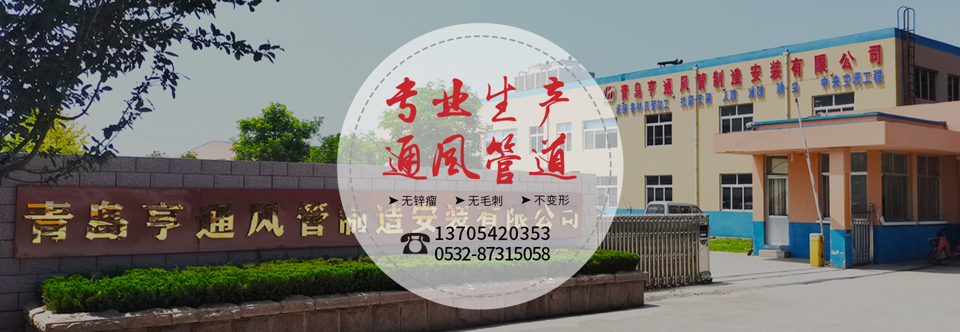 专业生产通风管道